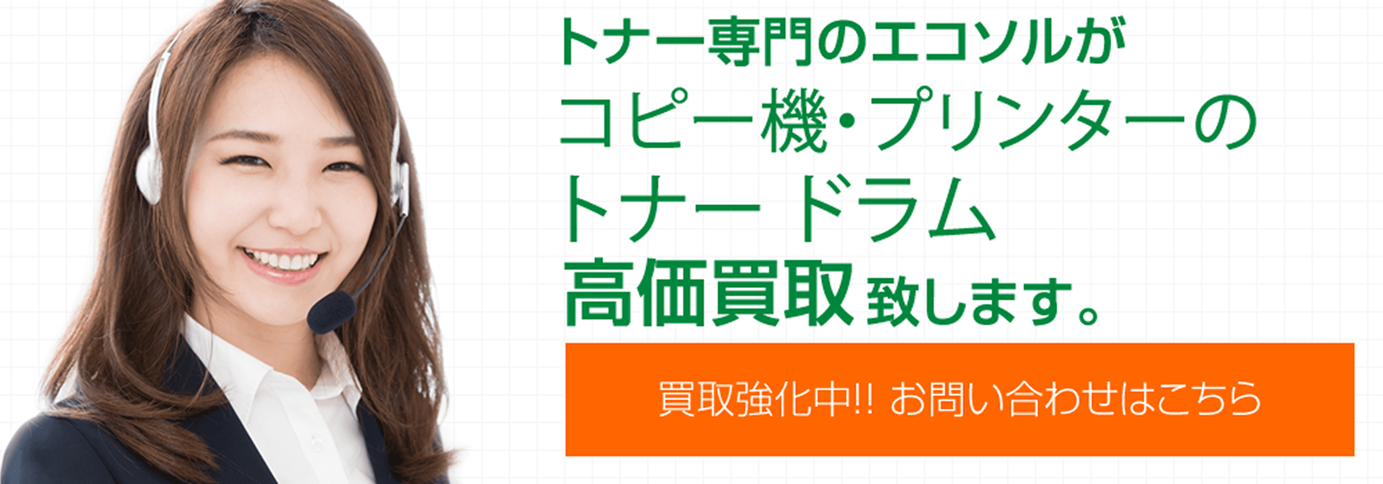 コピー機・プリンターの高価買取りいたします